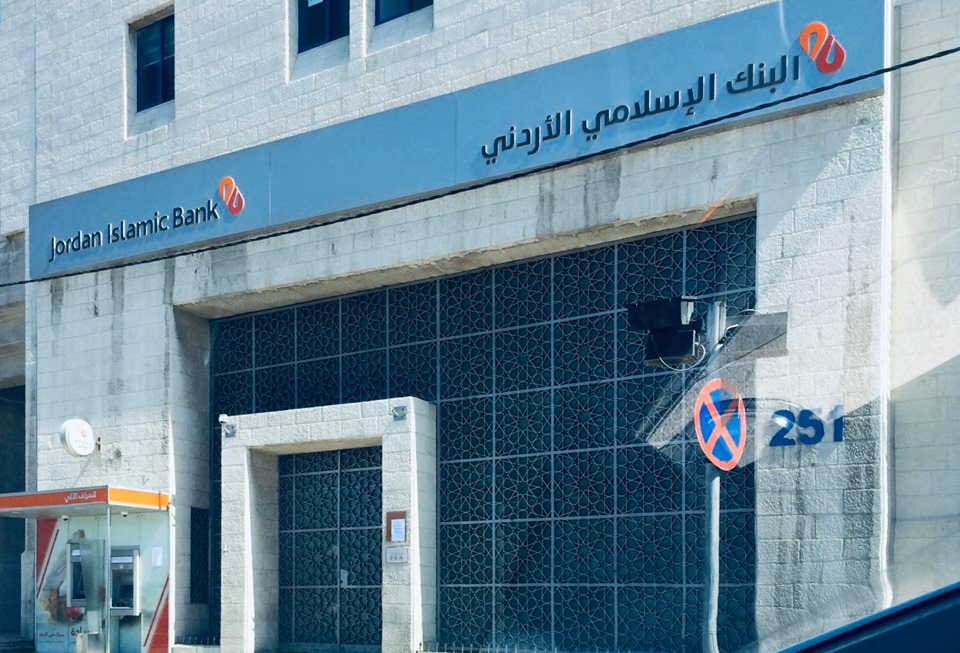 لماذا لم يفصح البنك الإسلامي عن صفقة بيع الشركة الأردنية لانتاج الأدوية ؟؟؟؟