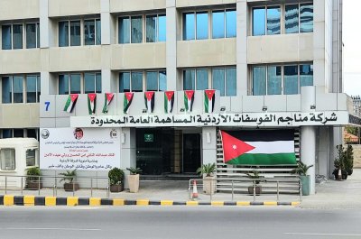 الفوسفات الأردنية… أداء قياسي ومسؤولية وطنية مستمرة
