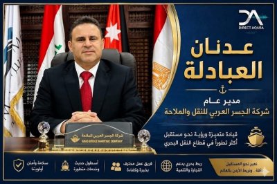 ربان الإدارة اللوجستية: كيف قاد عدنان العبادلة 《الجسر العربي》 لأعلى أرباح ومؤشرات في تاريخها