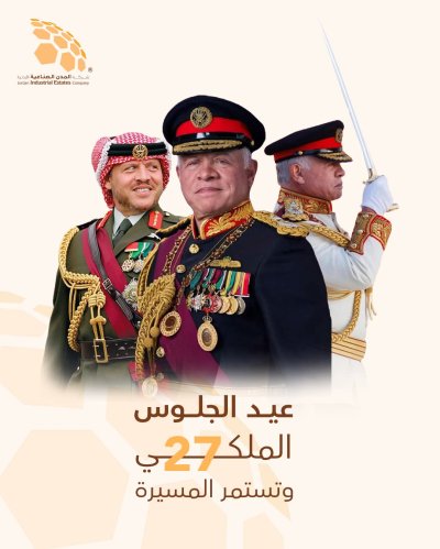  المدن الصناعية: الجلوس الملكي مناسبة وطنية لاستذكار مسيرة الإنجاز