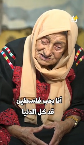 الحاجة الفلسطينية حليمة الكسواني تضرب من جديد – فيديو