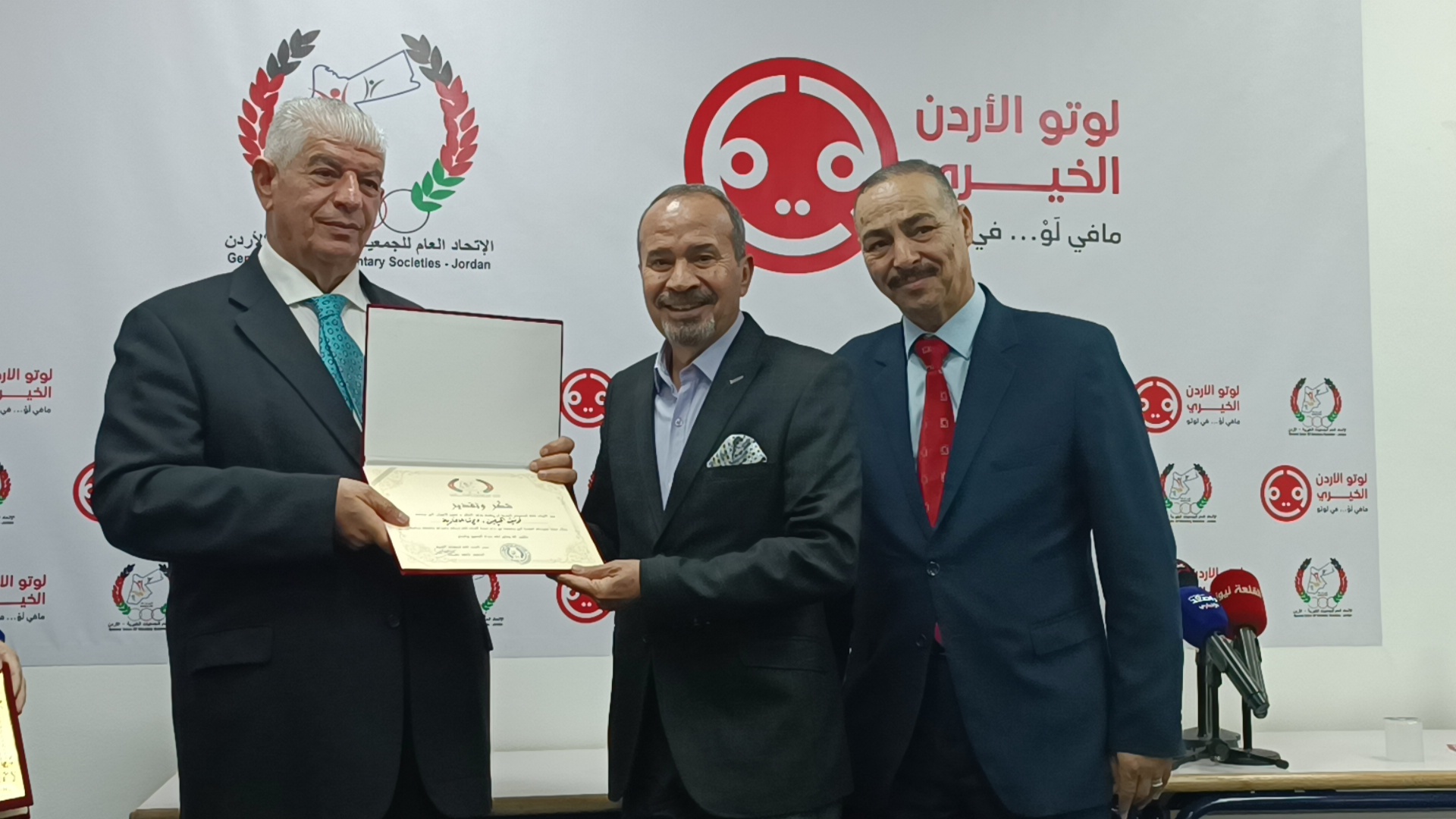 فيديو وصور ... الاتحاد العام للجمعيات الخيرية يطلق لوتو الاردن الخيري